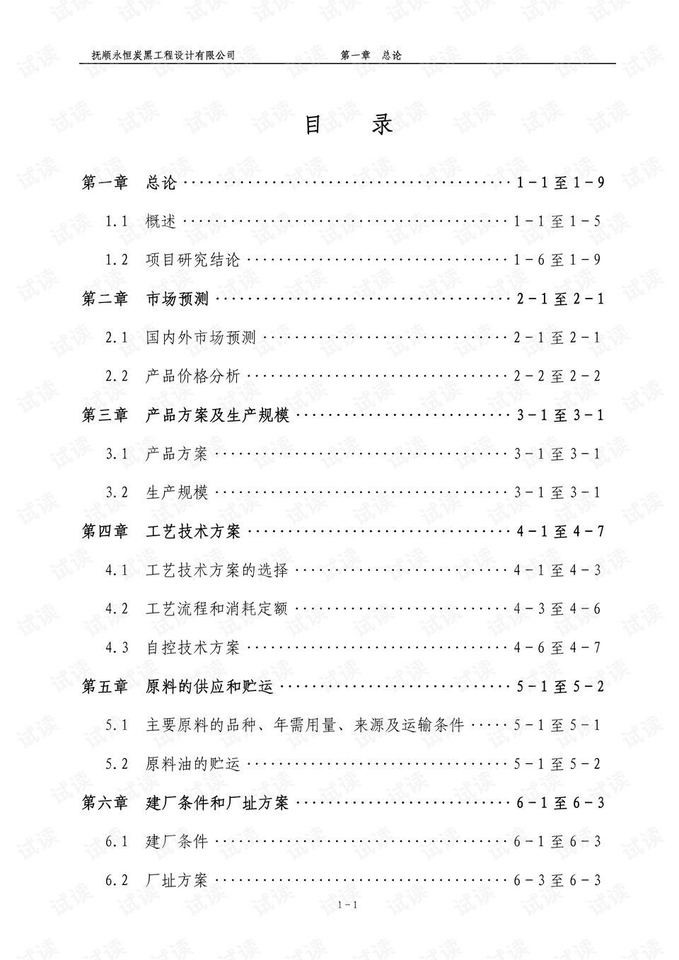 0004-2bea0bf741e88df4a34fe2e9a7b02a6a_preview.png