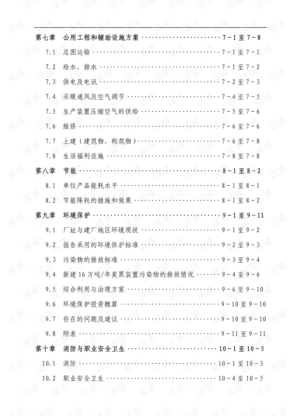 0006-c016c4d448070035cdd53480c16447ba_preview.png