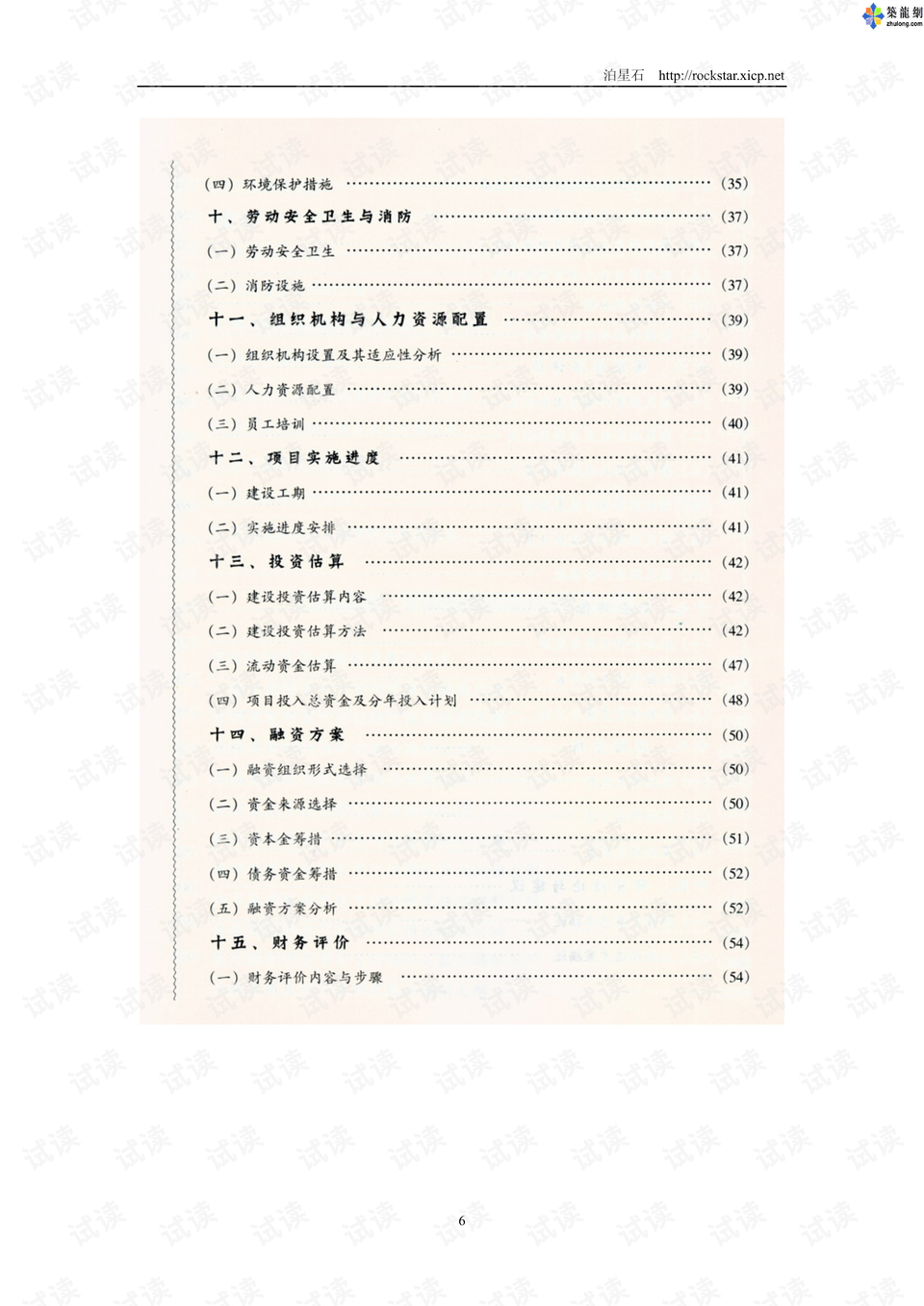 0006-700c78eb0f12ddb7a1e9381155070d85_preview.png