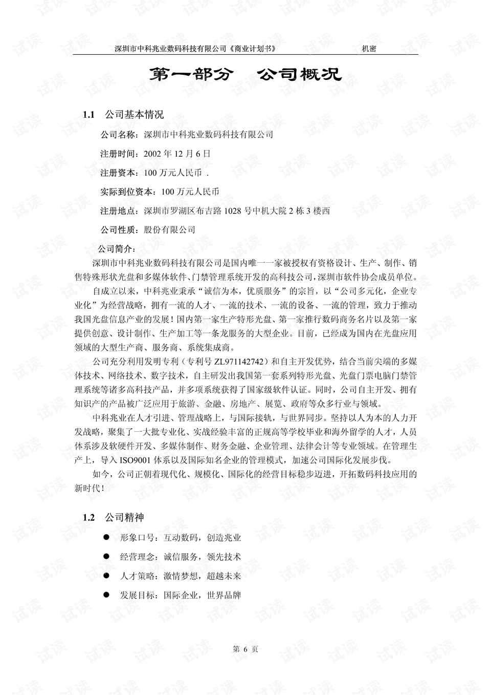 0007-4516bf399d77c4a40043f2bca8034777_preview.png