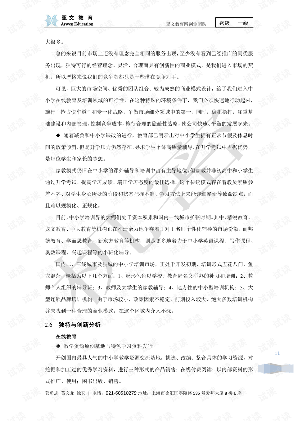 0012-e289f255be1652574d9ed2b249a1bd77_preview.png