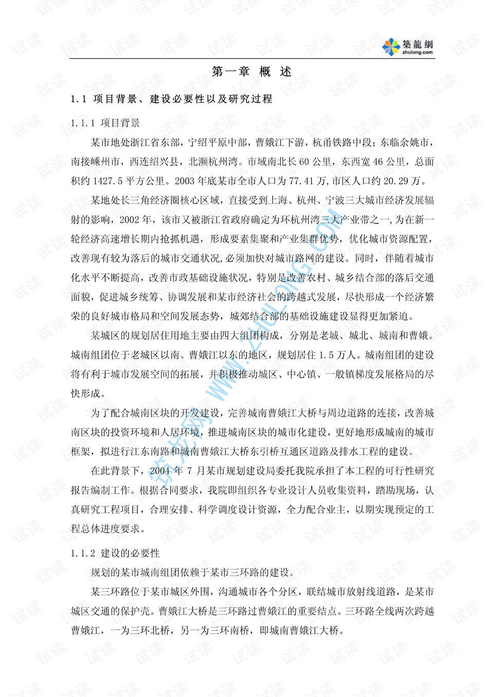 0007-f30ef381bd26b690a7500ee40fb278f1_preview.png