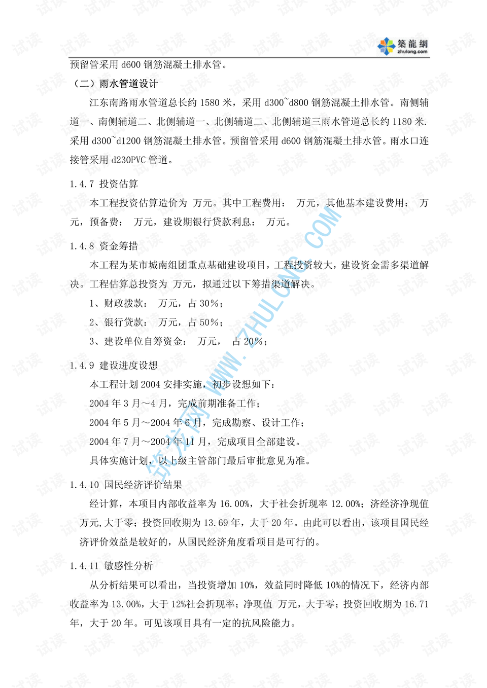 0016-56ec8f840f30034b448be49d3fb3fabb_preview.png