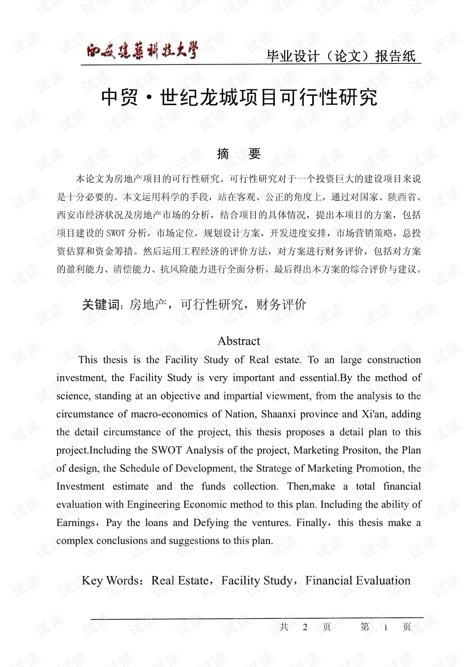 0001-a5f83ad012ab4d95c1fa90979c9db5ce_preview.png