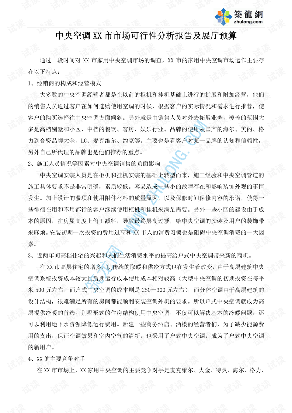 0002-bcd0fec285017b9ffa092ca320c633a2_preview.png