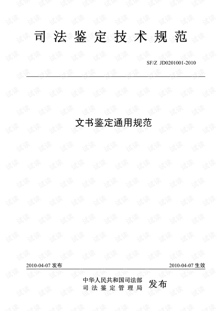交通事故伤残鉴定：道路安全中的重要一环