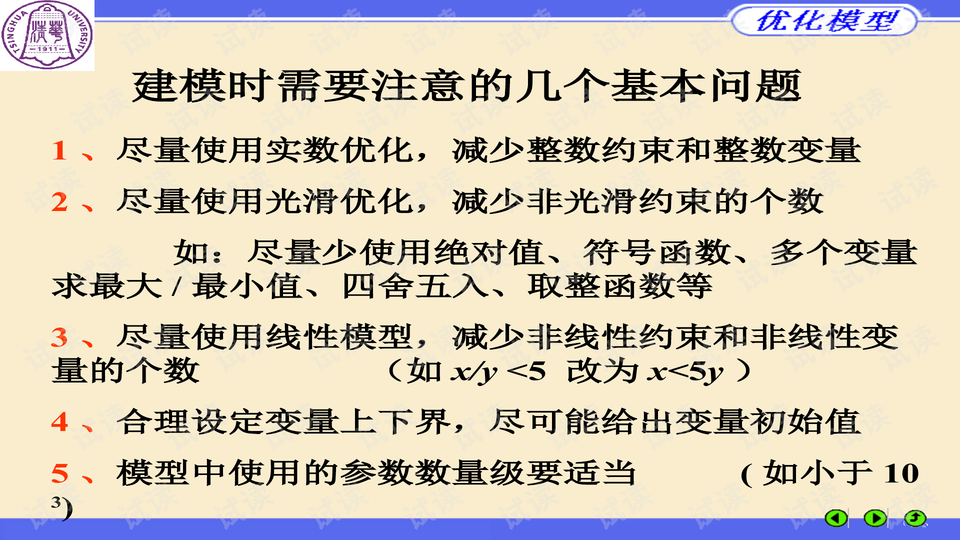 预览