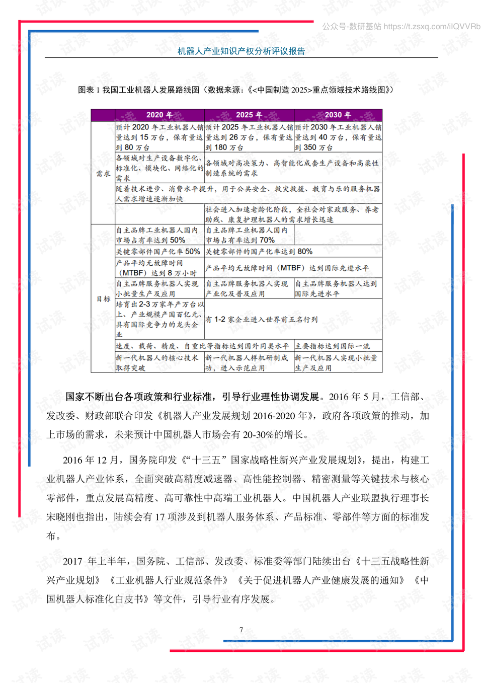 0010-7f0ce01ca3066e398219ae9c0e4b4793_preview.png
