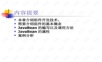 Bean开发工具-javaBean组建ppt