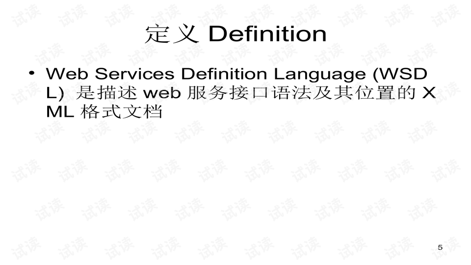 定义web服务步骤-webservice_wsdl
