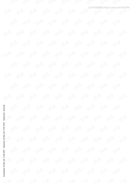 巴克莱-中国婴儿配方奶粉报告:成长的烦恼(全球食品行业)-2020.3.16-120页.pdf