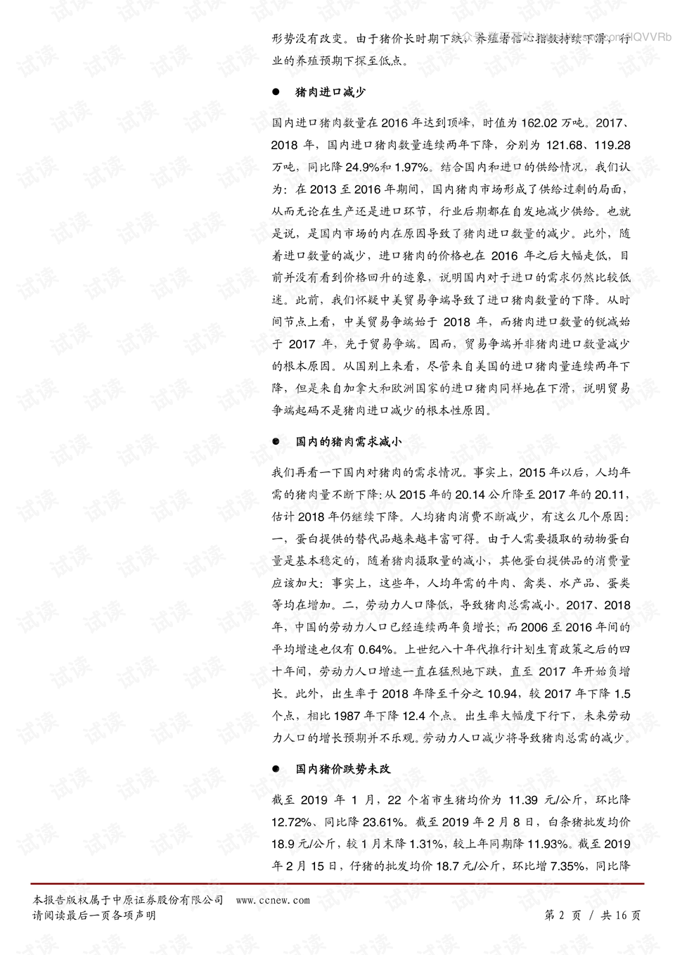 0003-572f88e30be05d7d32be74fdadfe12ec_preview.png