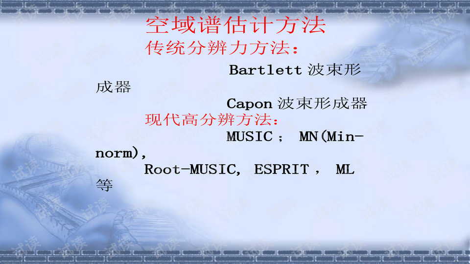 预览