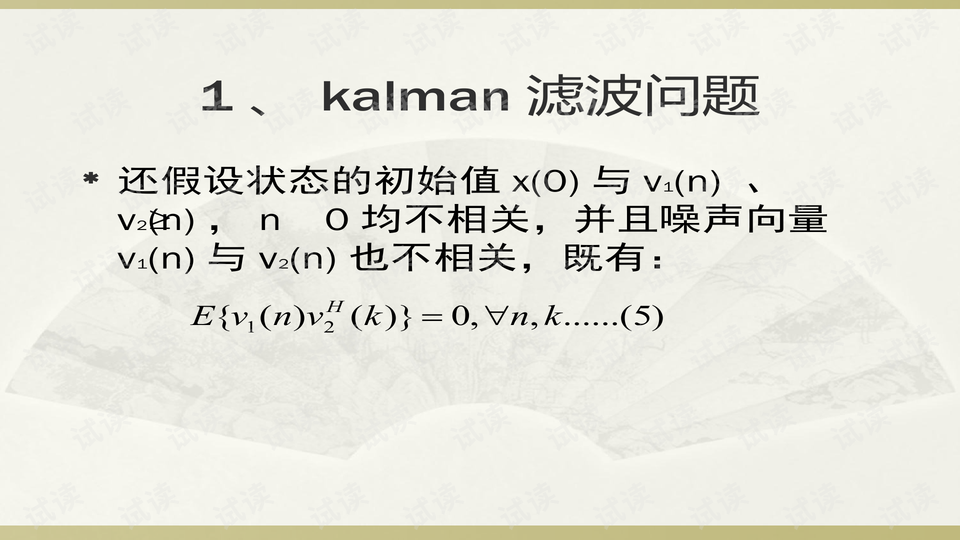 预览