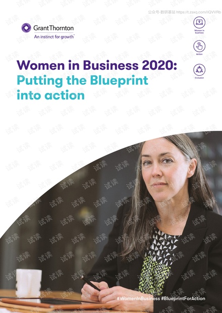2020商业女性调查报告(英文版)精品报告2020.pdf