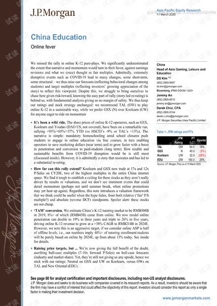 摩根-中国教育业报告:线上教育热潮-2020.3.pdf