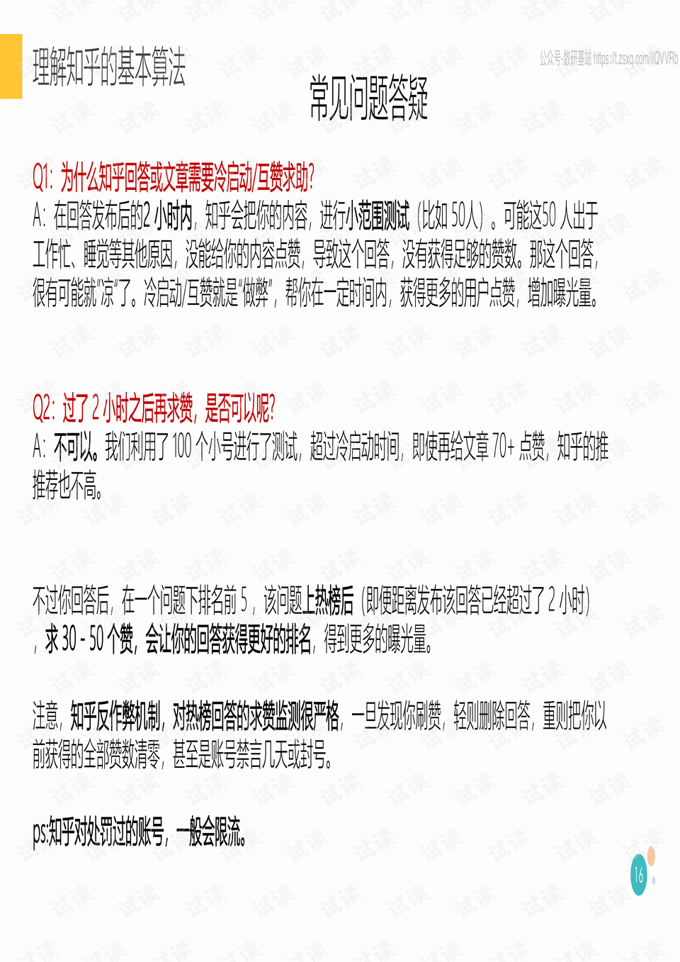 购置税怎么算2020新算法 0011-6b2f18ae816435c9611ddf9860c34acd_preview.png