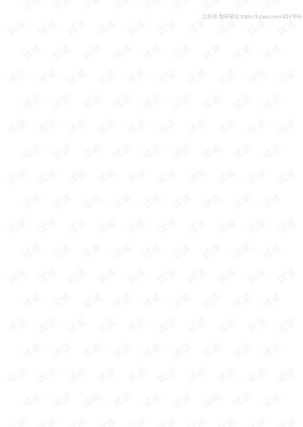 中国共享经济发展报告(2020)-国家信息中心-2020.pdf