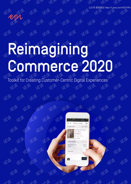 重新构想电子商务2020(英文)-Eplserver-202004精品报告2020.pdf