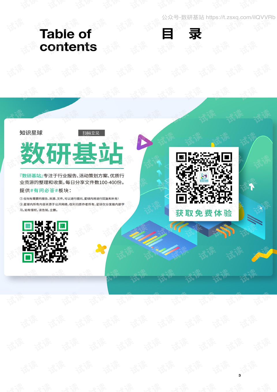0005-fd65843613fa49cf128e6c7fccc680cd_preview.png