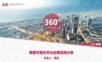 数据可视化平台应用实践分享.ppt