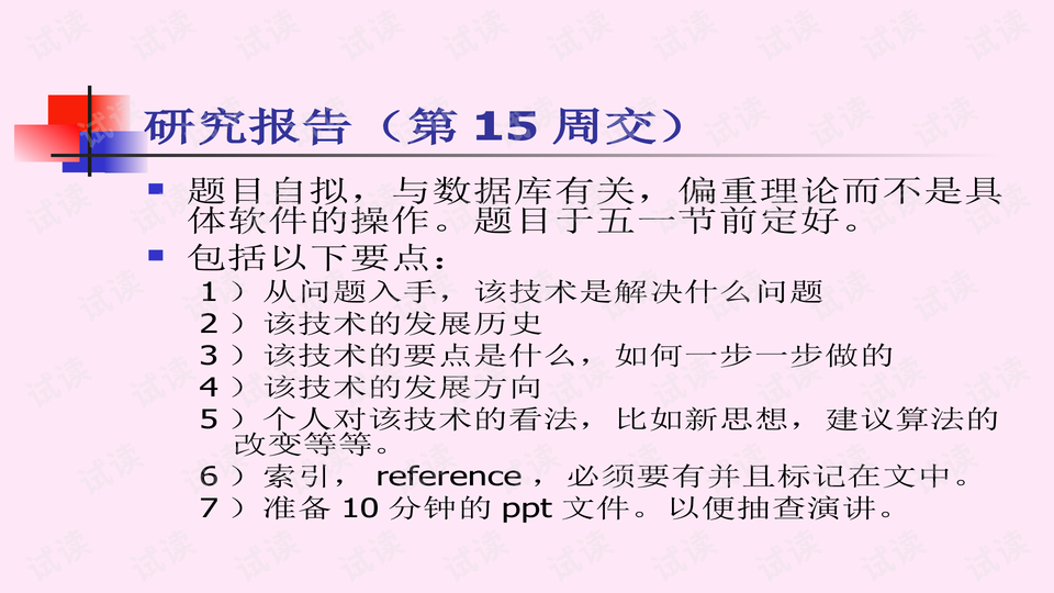 预览