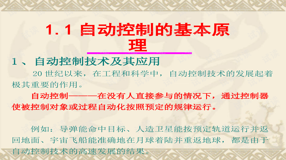预览