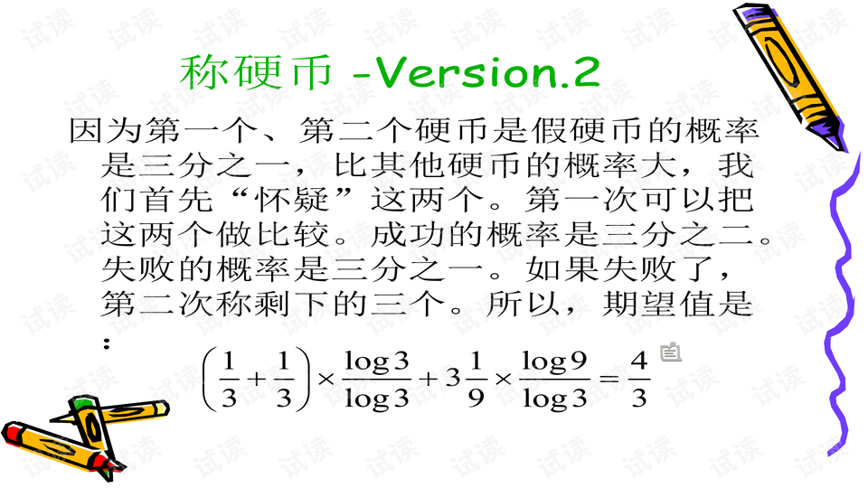 预览