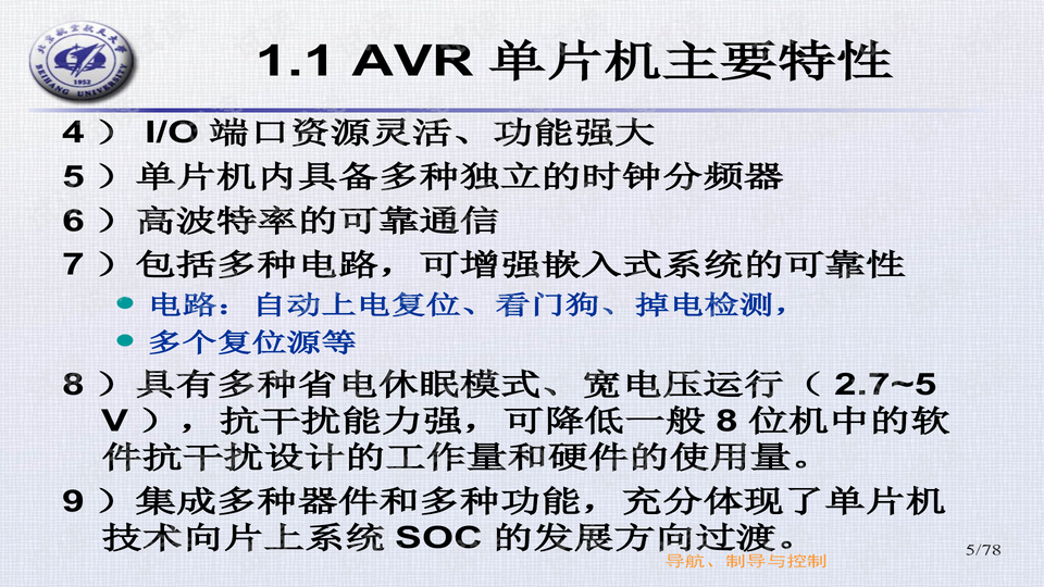 Ddrg ATmega128单片机I/O端口寄存器G详解:DDRG、PORTG与PING - CSDN文库
