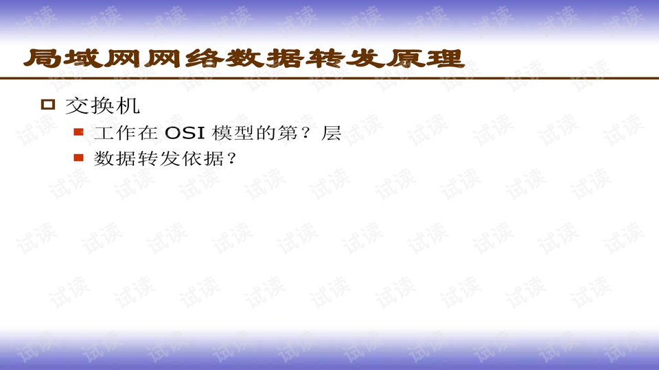 预览