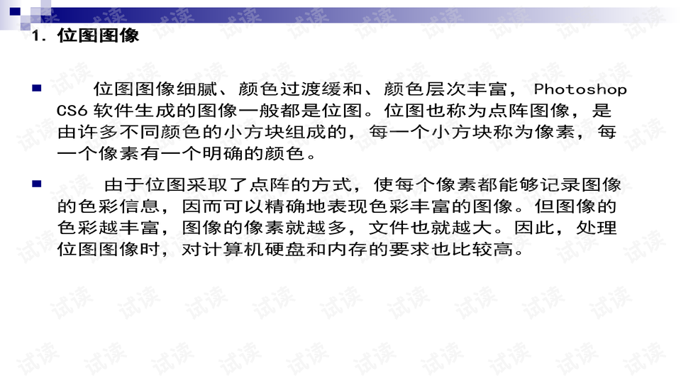 预览