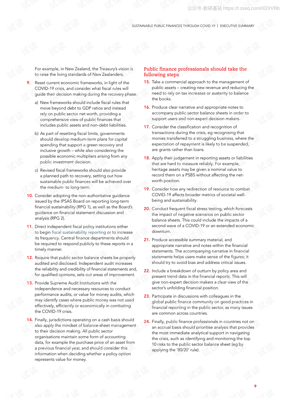 ACCA 在新冠疫情中实现可持续公共财政 建议各国政 采取资产负债表法 英文 2020.8 60页2020精品报告.pdf