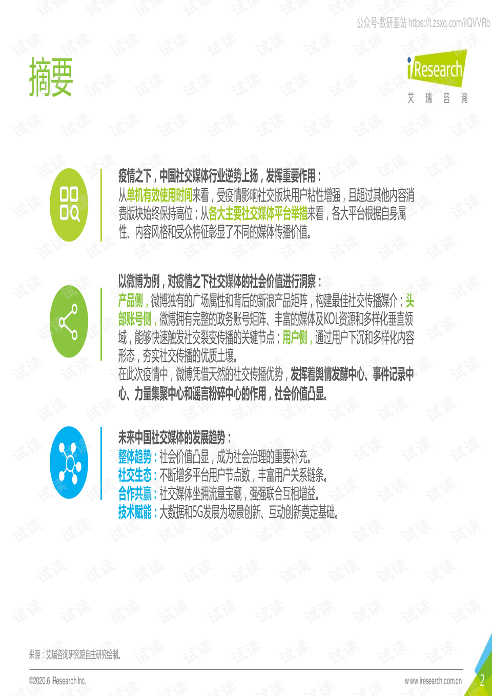 0003-2ab17f27b2e1b595e54c613cdd2ad82c_preview.png