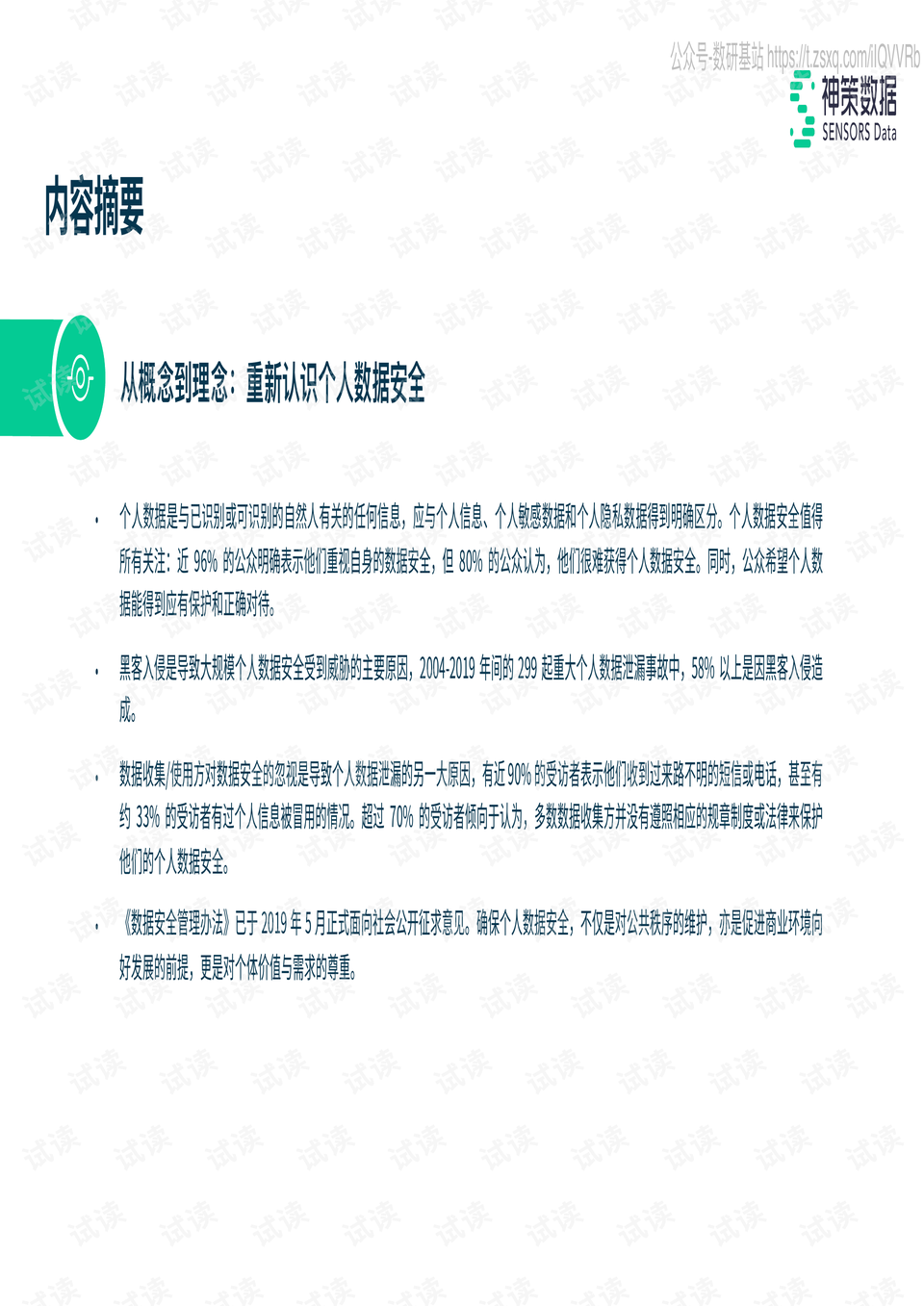 0003-4f4cbe329c9115684a8c8b1e2a60e626_preview.png