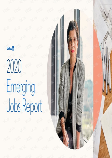 领英-2020年新兴工作报告(英文)-2020.4-23页精品报告.pdf