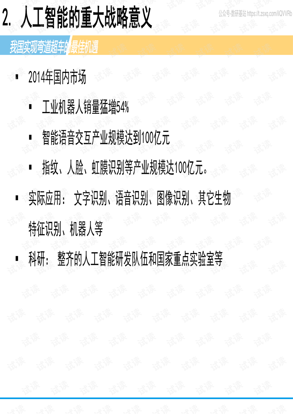 0009-7197e6fe4b29630d55d7b50222da22b0_preview.png