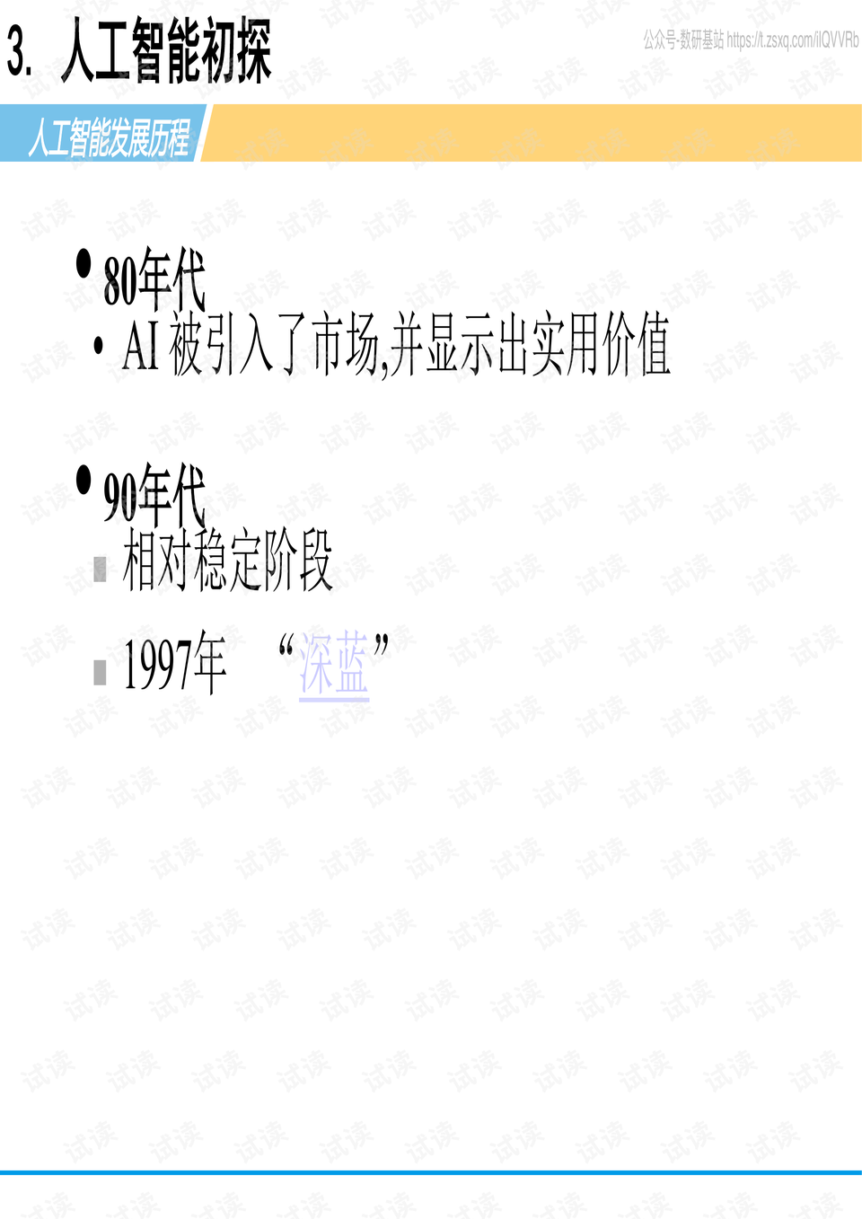 0013-462b2039e1b5b76250fbeac3d1e83407_preview.png