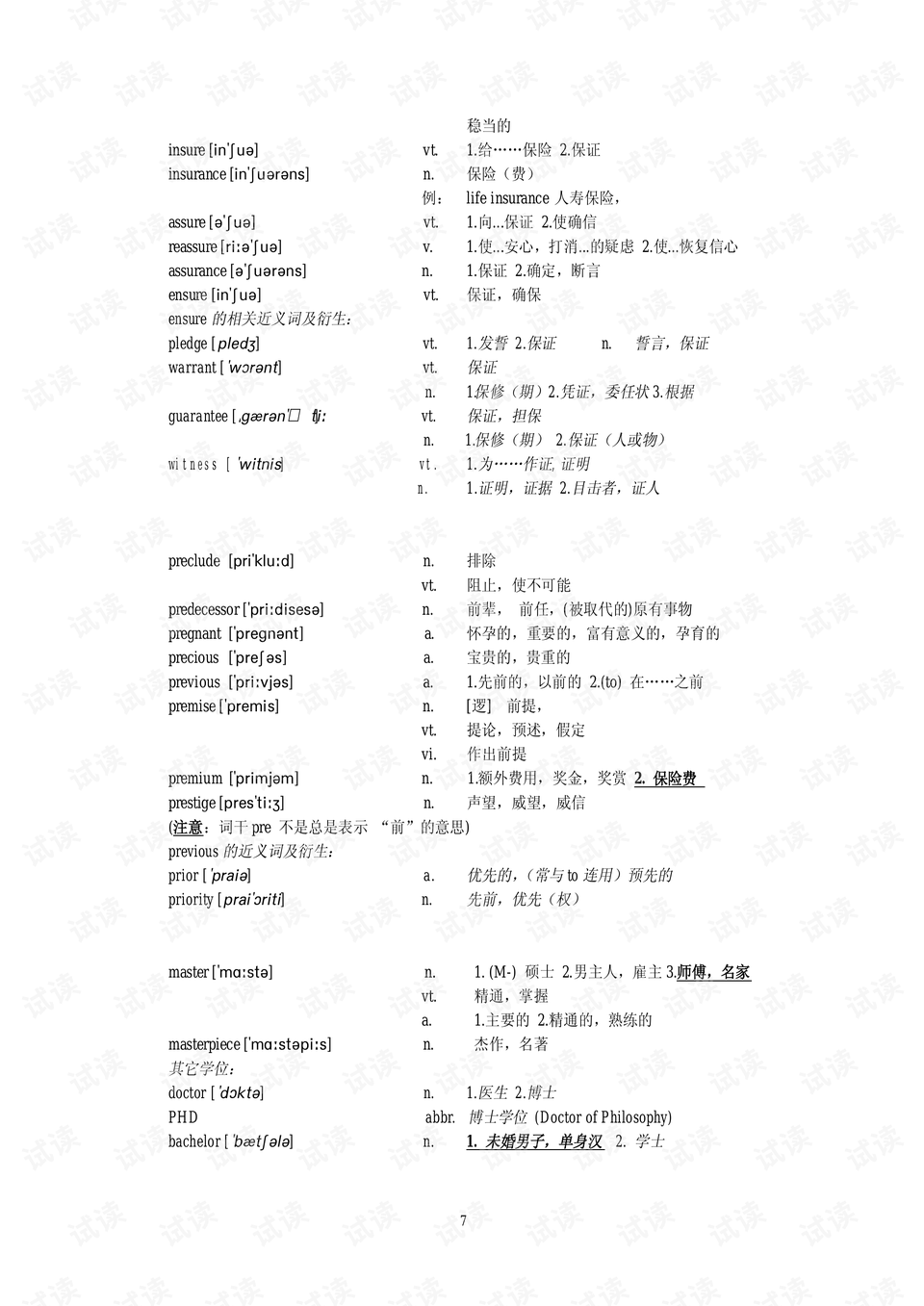 0007-8b47bd239616723f1c0a6e5b03c679a8_preview.png