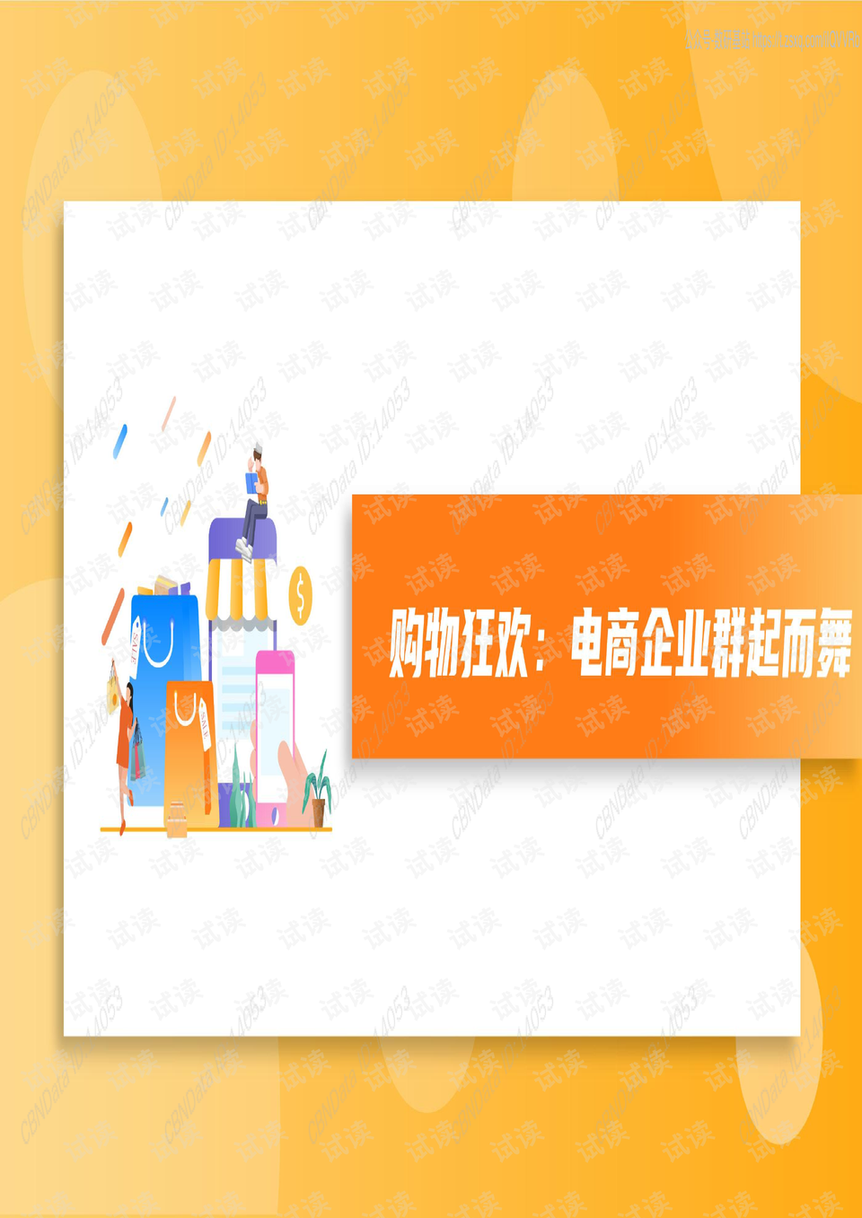 0004-073174d19fc9139f365541fc974e6d33_preview.png