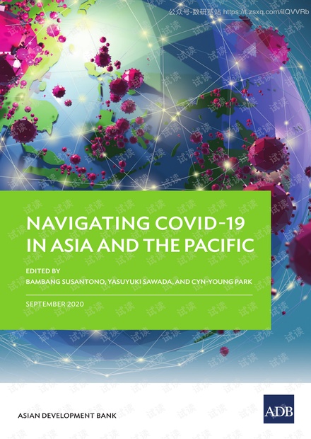 亚开行-亚太区应对新冠疫情指南(英文)-2020.9-260页精品报告2020.pdf