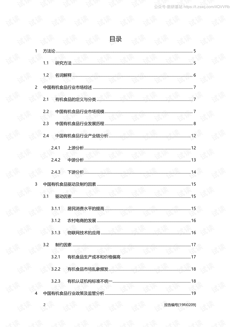 0003-a0f431d36689176a4214a37759b4857f_preview.png