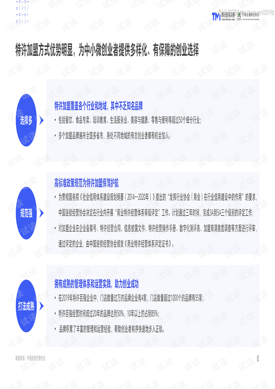 0009-e5bb79ee24e12609025287850c6710ab_preview.png