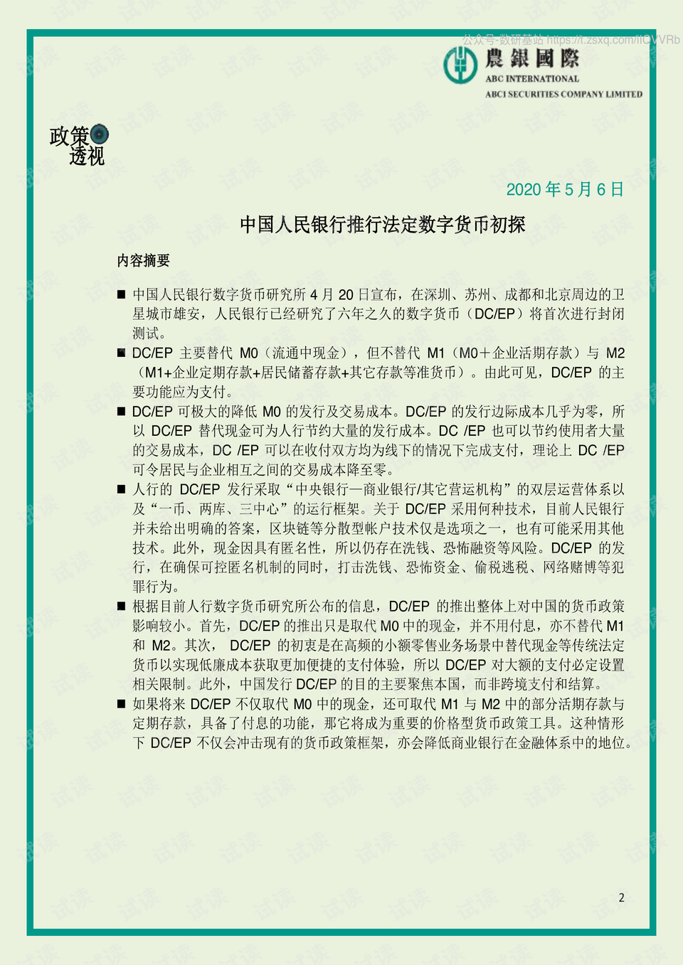 0003-61a791c54abb3c5d144936ccab68935a_preview.png