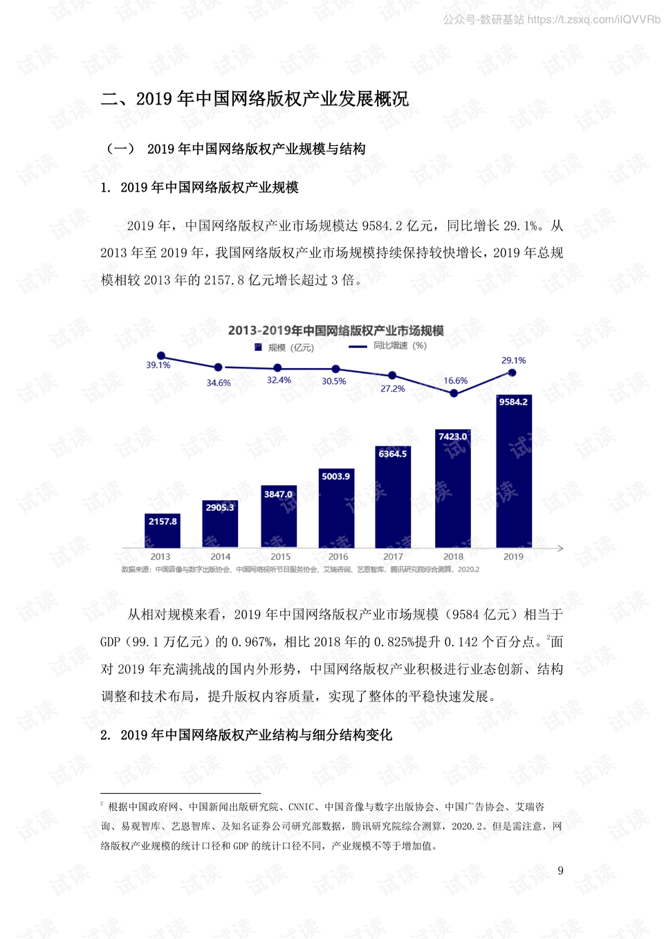 0014-3ff1bdfd55febf943964d140559957d7_preview.png