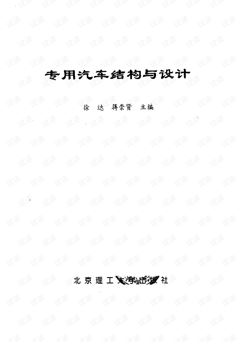 0002-c596c052ba23b1100b8df72d9af79465_preview.png