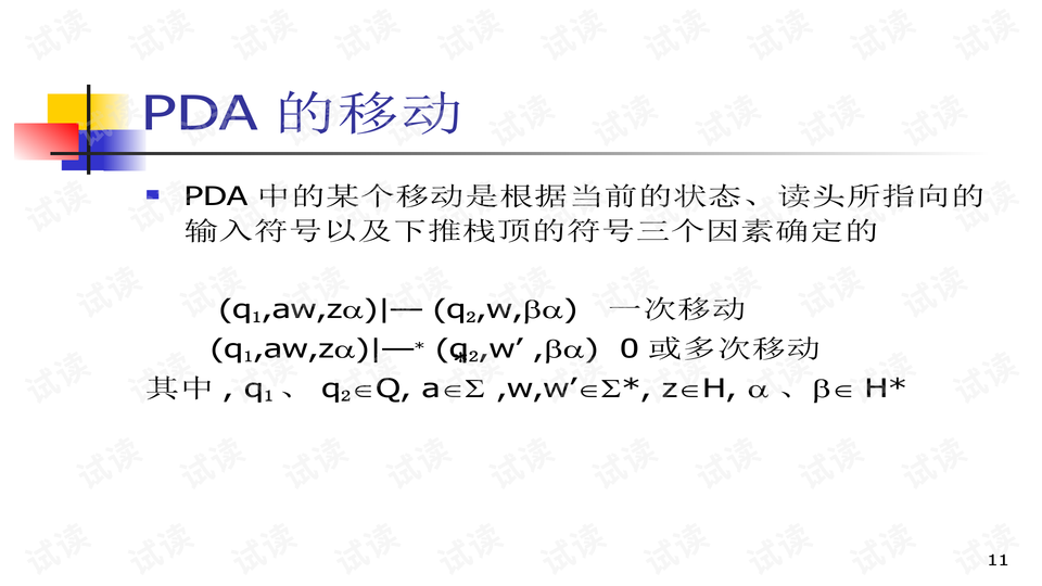 预览