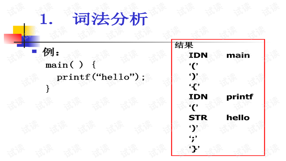 预览