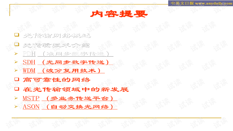 预览
