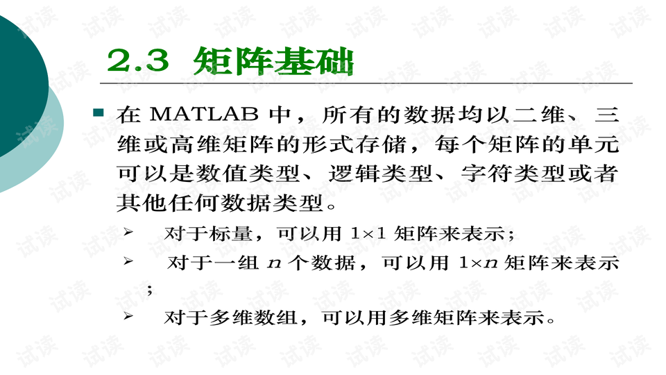 预览