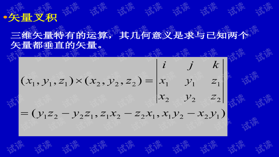 预览